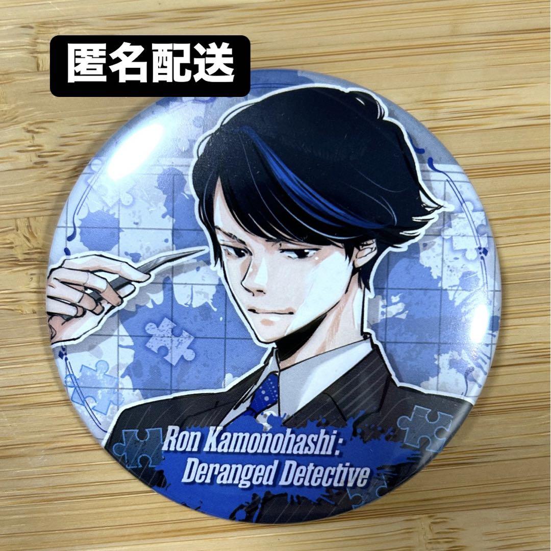 天野明展 鴨乃橋ロンの禁断推理 缶バッジ 新品未開封 57点 Amazon.co.jp: 天野明展 鴨乃橋ロンの禁断推理 缶バッジ 10個