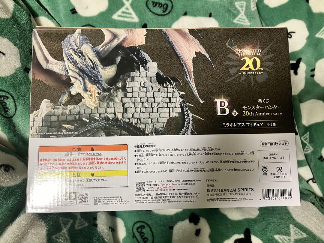 モンスターハンター20th 一番くじ　B賞黒龍ミラボレアスのフィギュア