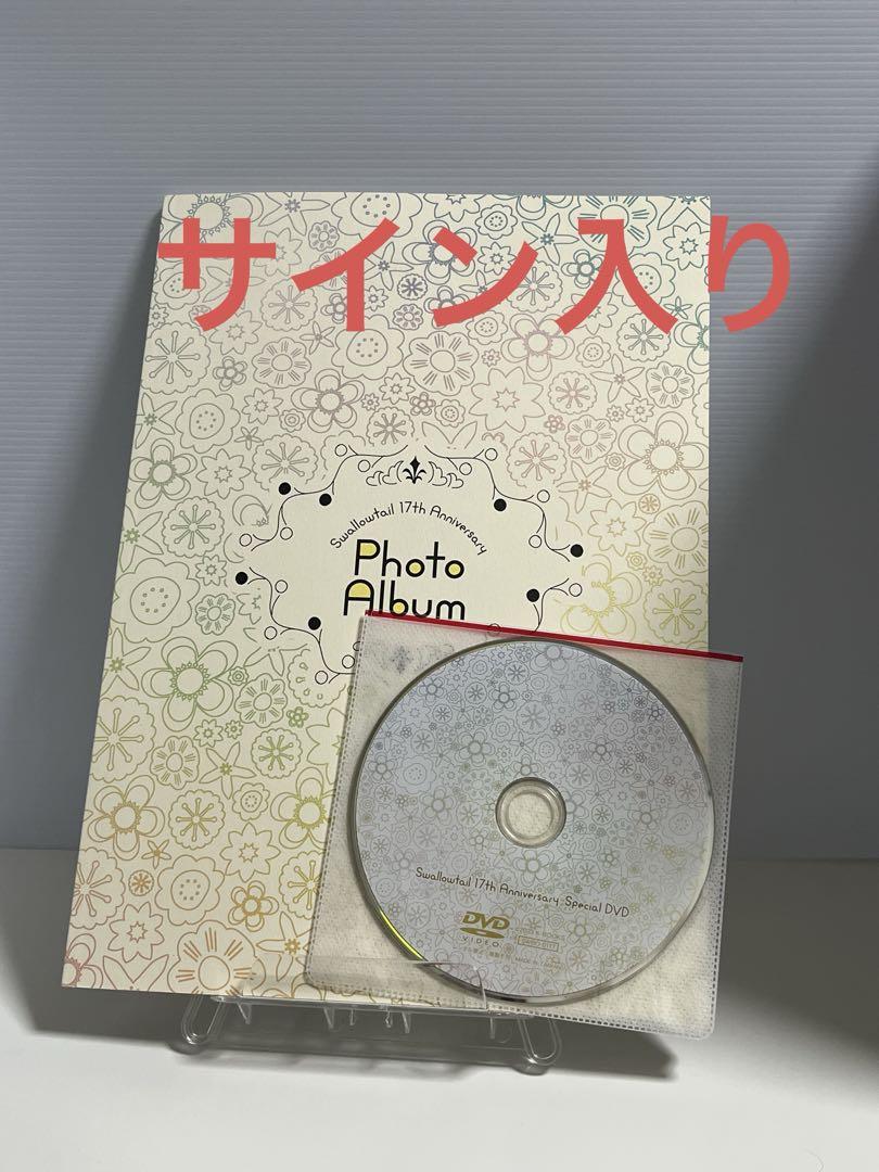 【サイン】Swallowtail17thAnniversaryPhotoBook
