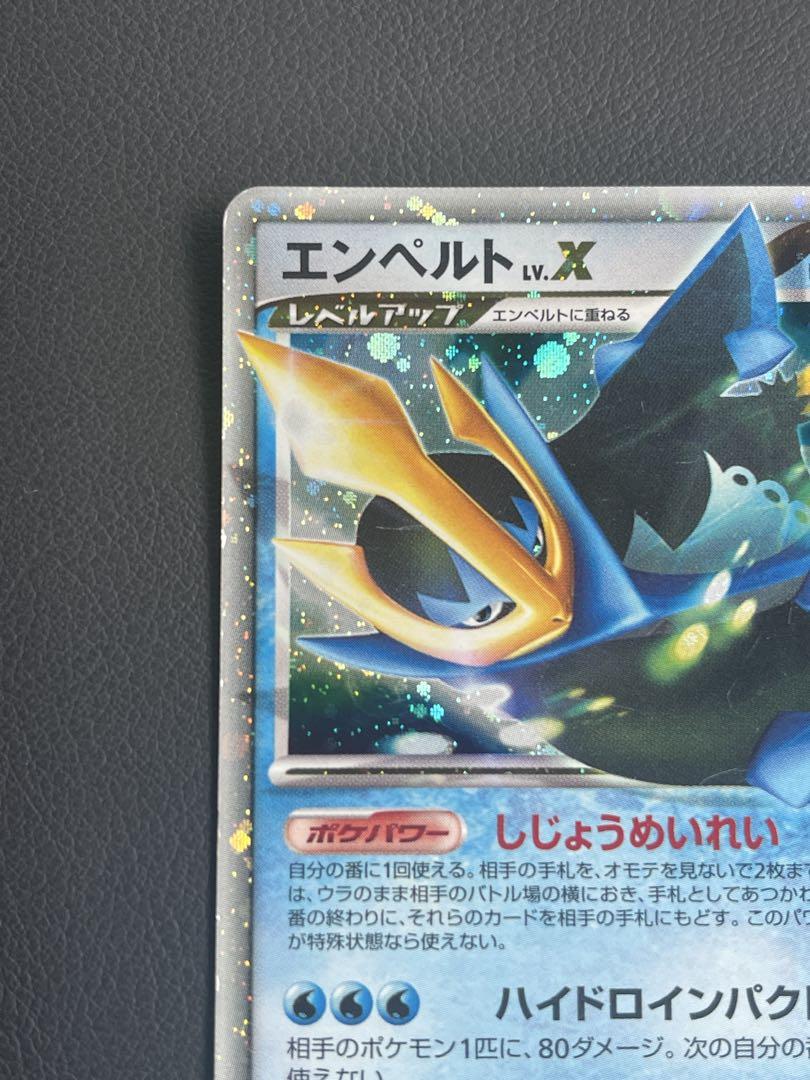ポケモンカード エンペルト プロモ 078/DP-P - メルカリ