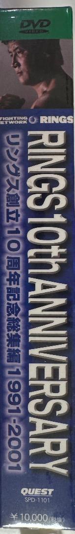 リングス創立10周年記念総集編～RINGS 10th ～ [DVD]