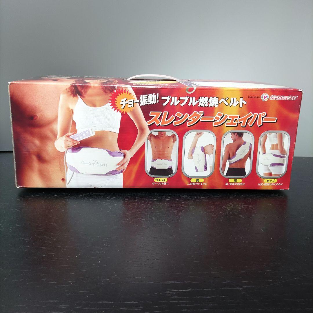 VMPD5-44-1 スレンダーシェイパー ダイエット マッサージ機 電動 2022年激安 3200円 tenshisushi.be