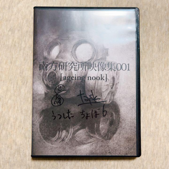 ハチ/南方研究所 同人CD+DVD | www.csi.matera.it
