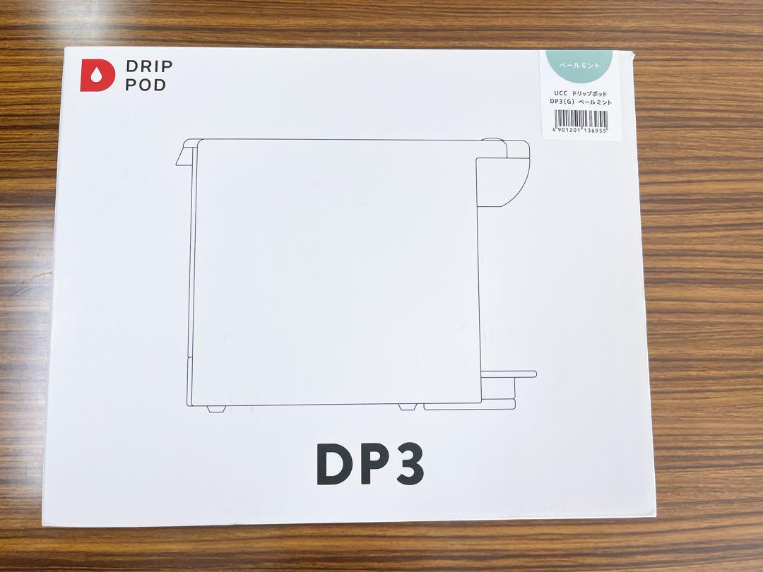 ⬛︎新品未使用  ペールミント 色希少⬛︎ UCC ドリップポッド DP3