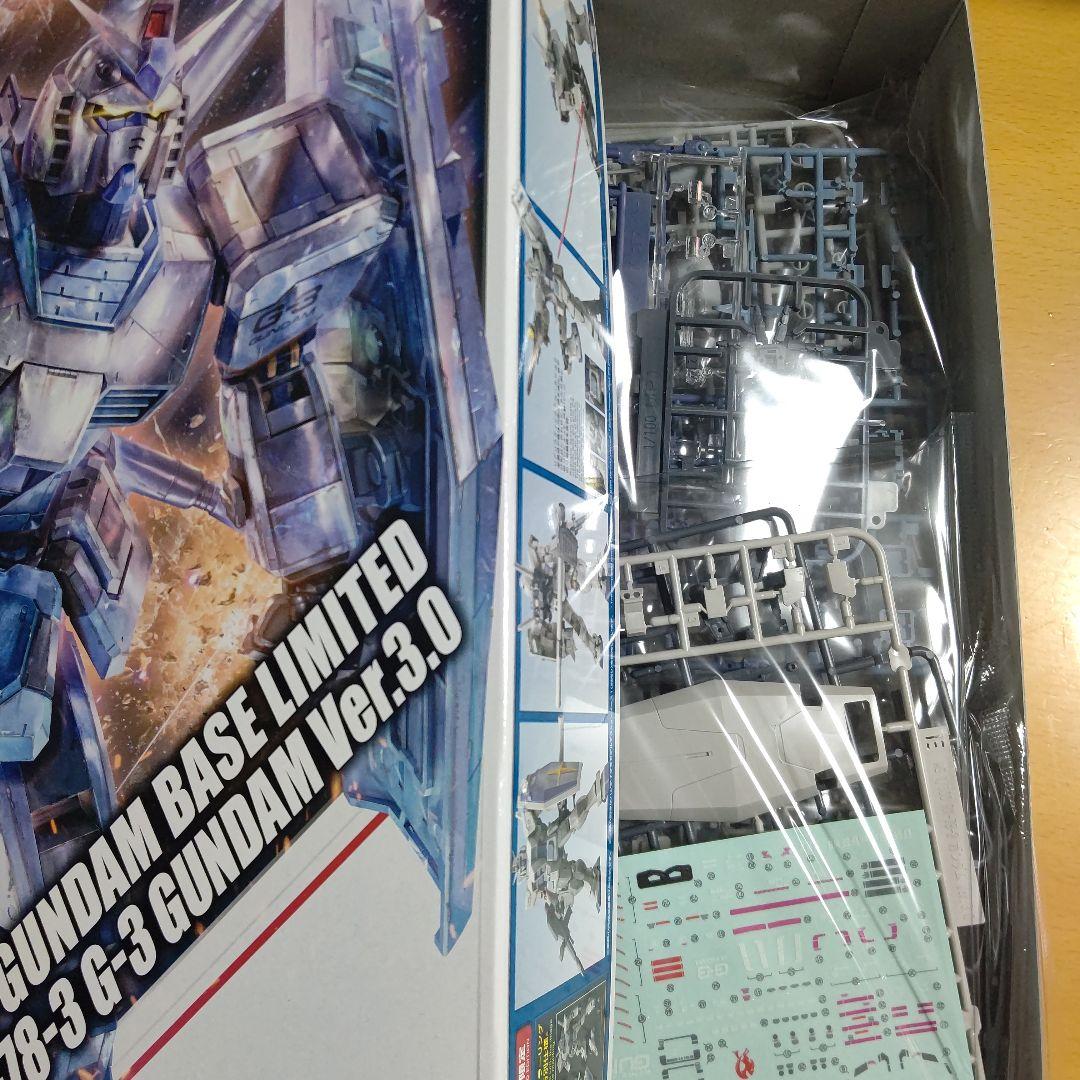ガンダムべース限定 MG RX-78-3 G-3ガンダム Ver.3.0
