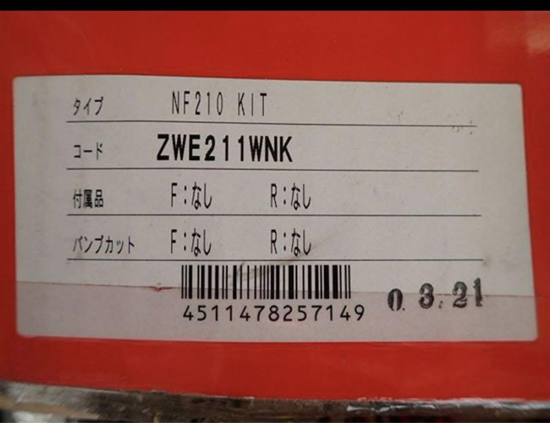 カローラツーリング　サス　カスタムスプリング　NF210 SET TANABE