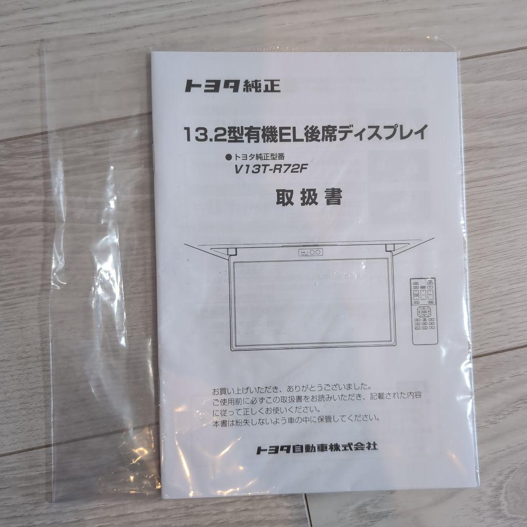 ヴェルファイア用 13.2型有機EL後席ディスプレイDENSO