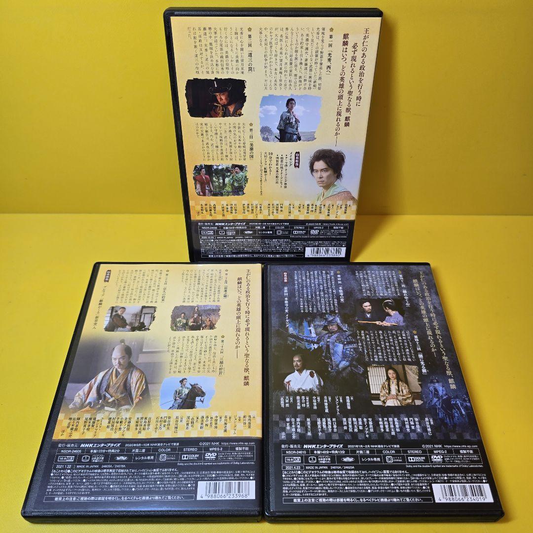 新品ケース交換済み　「大河ドラマ 麒麟がくる 完全版DVD13巻セット」