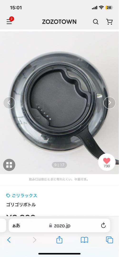 ごリラックス　サウナセット