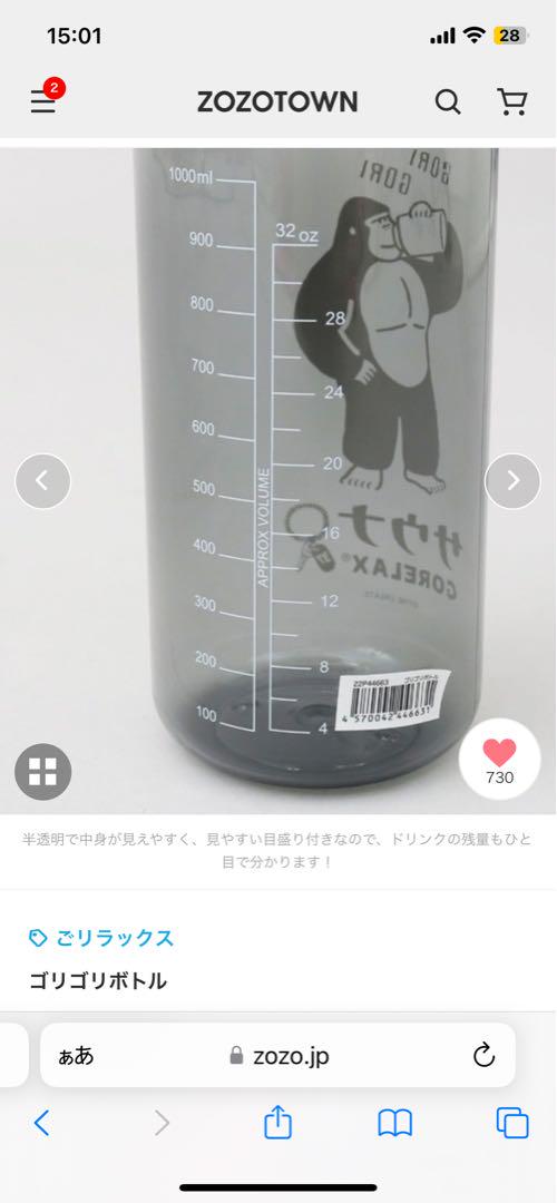 ごリラックス　サウナセット