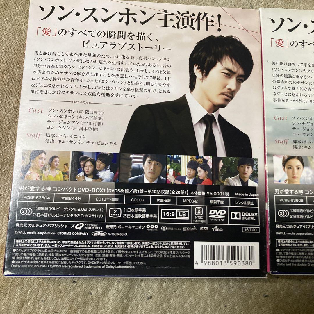Amazon.co.jp: 男が愛する時(ノーカット版) コンパクトDVD-BOX1