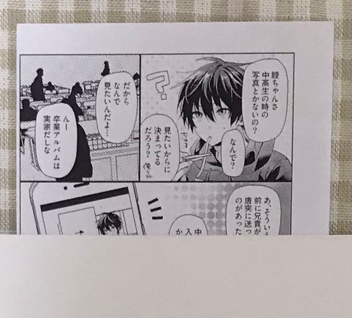 メルカリ 特典のみ 濡れトロ3p Amazon 応援書店特典ペーパー 女性漫画 600 中古や未使用のフリマ メルカリ 特典のみ 濡れトロ3p Amazon 応援書店特典ペーパー 女性漫画 600 中古や未使用のフリマ