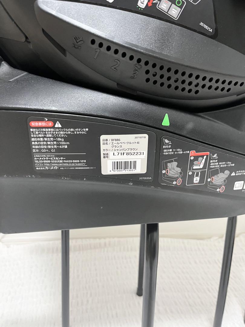 美品　エールべべ　クルット4i グランス　isofix 回転式