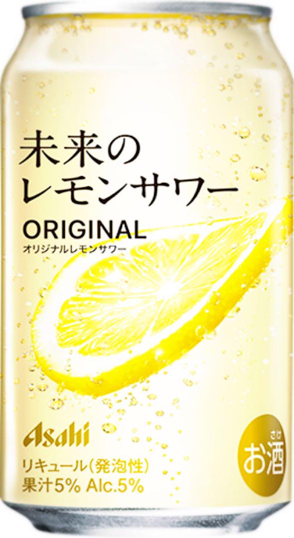 Amazon.co.jp: 【本物のレモンスライス入り】未来のレモンサワー