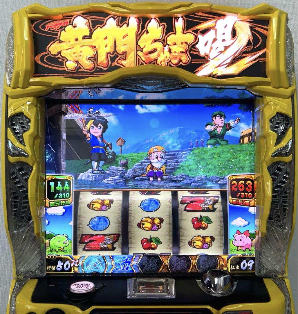 パチスロ実機 S 黄門ちゃま 喝 2