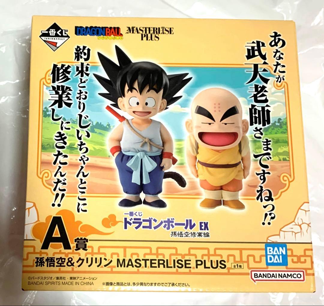 即購入⭕️ 一番くじ ドラゴンボール EX 孫悟空修業編 A賞 孫悟空&クリリン