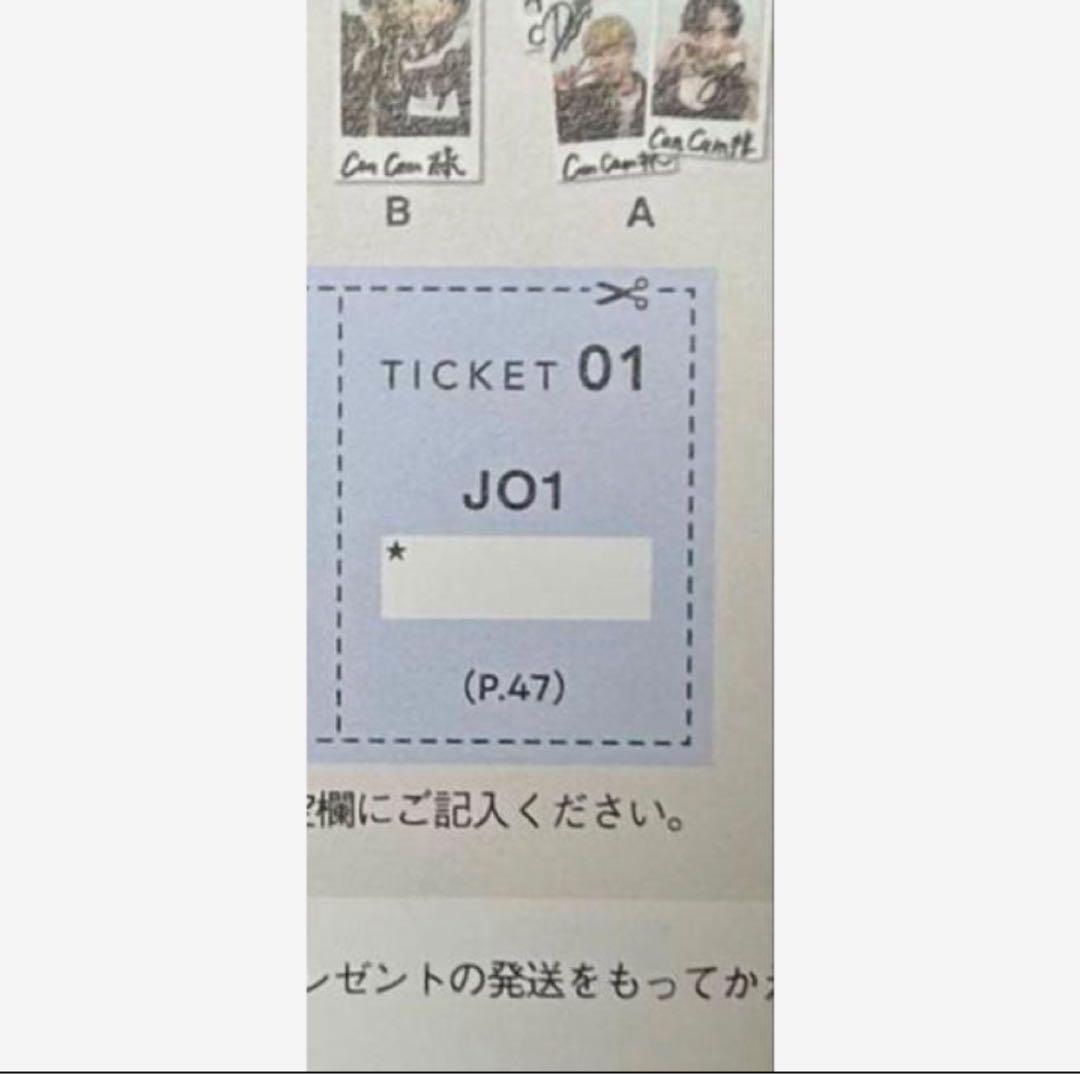 10枚 EX大衆8月号 チェキ応募券