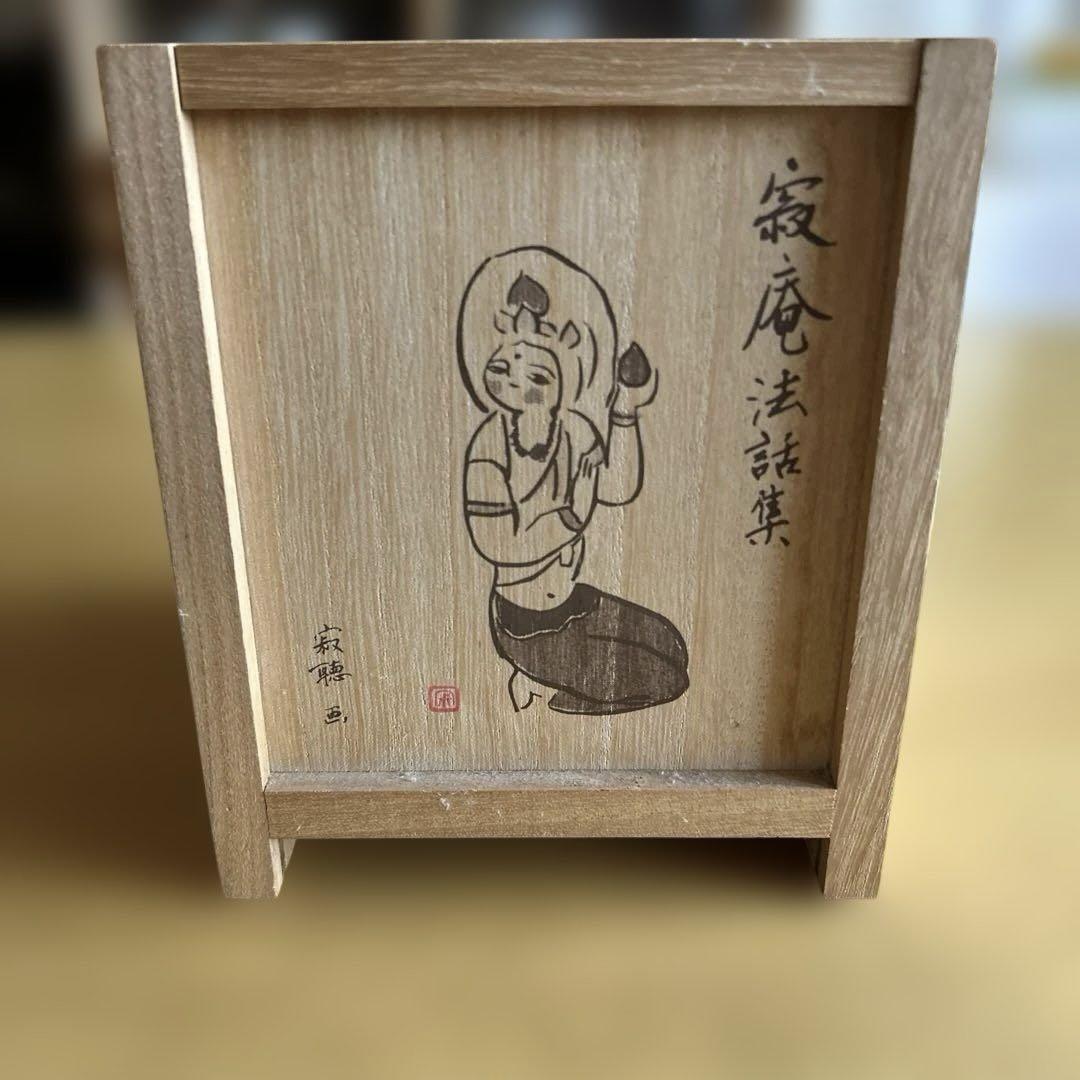 Amazon.co.jp: U-CAN 瀬戸内寂聴 京都法話集 CD全12巻: ミュージック