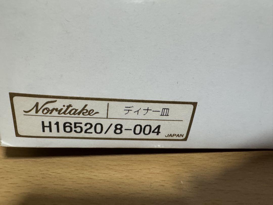 ノリタケNoritake Contemporaryホワイト陶器 食器セット 5枚