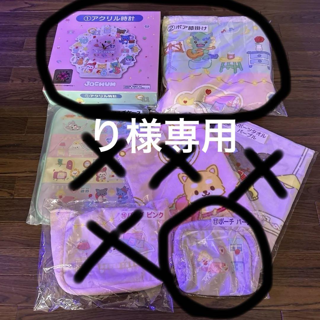 JOCHUM サンリオ1番くじ
