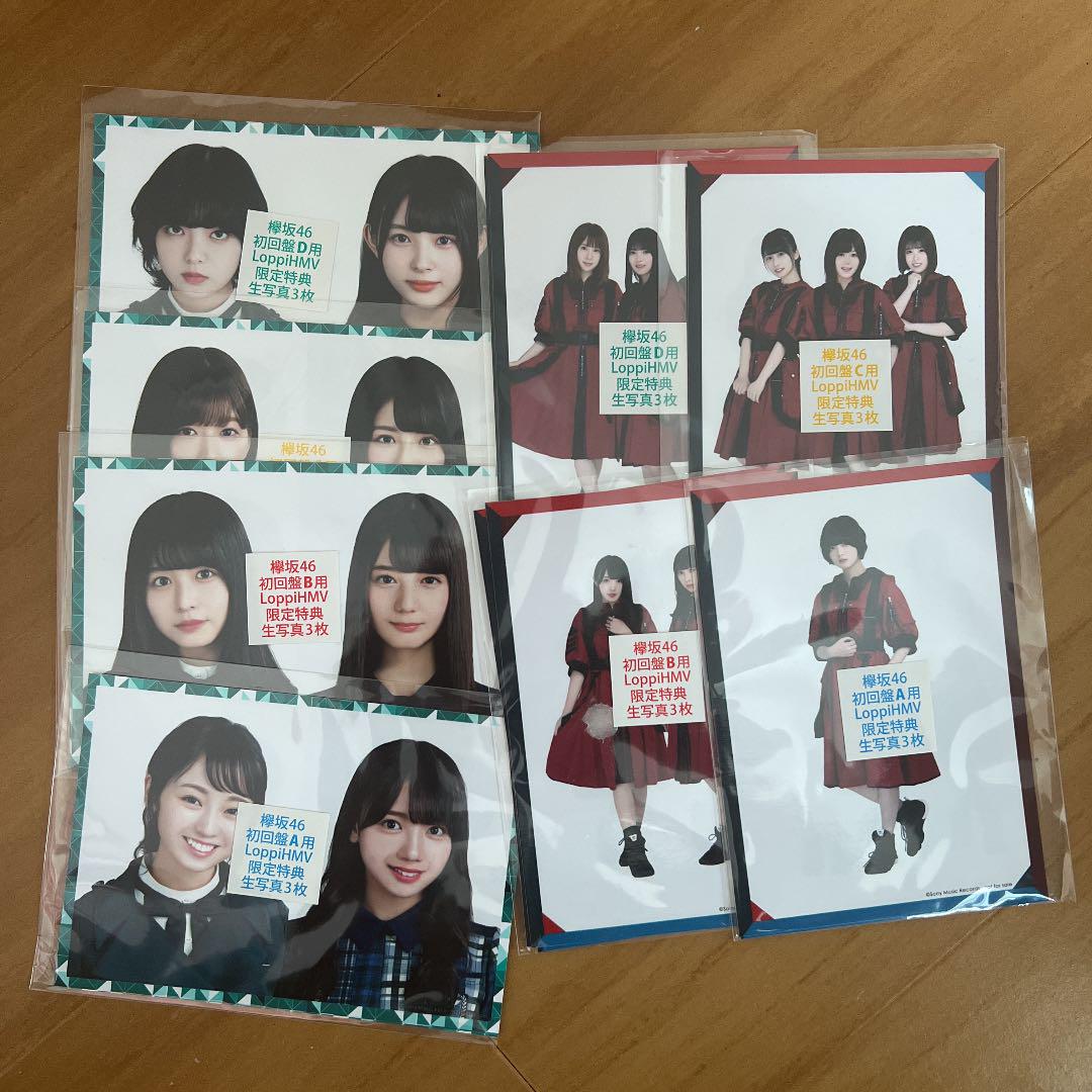 欅坂46 けやき坂46 生写真 LoppiHMV限定特典Ω