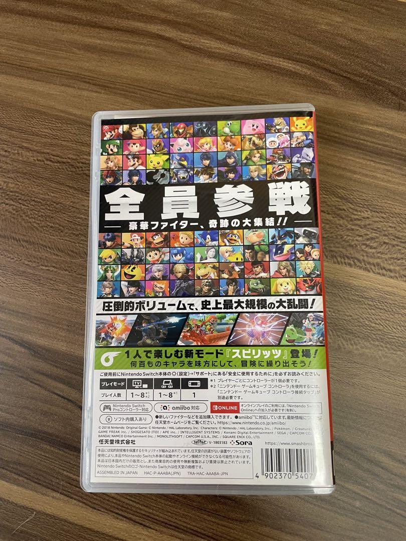 Nintendo Switch 本体　スマブラセット