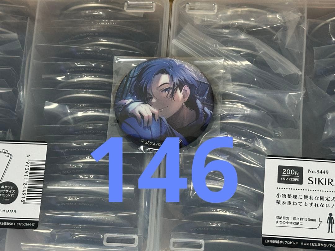 プロセカ グリ缶 KAITO 8A♥に近い