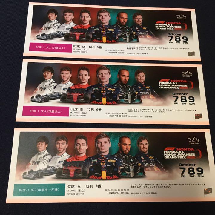 鈴鹿F1チケット✖️3枚