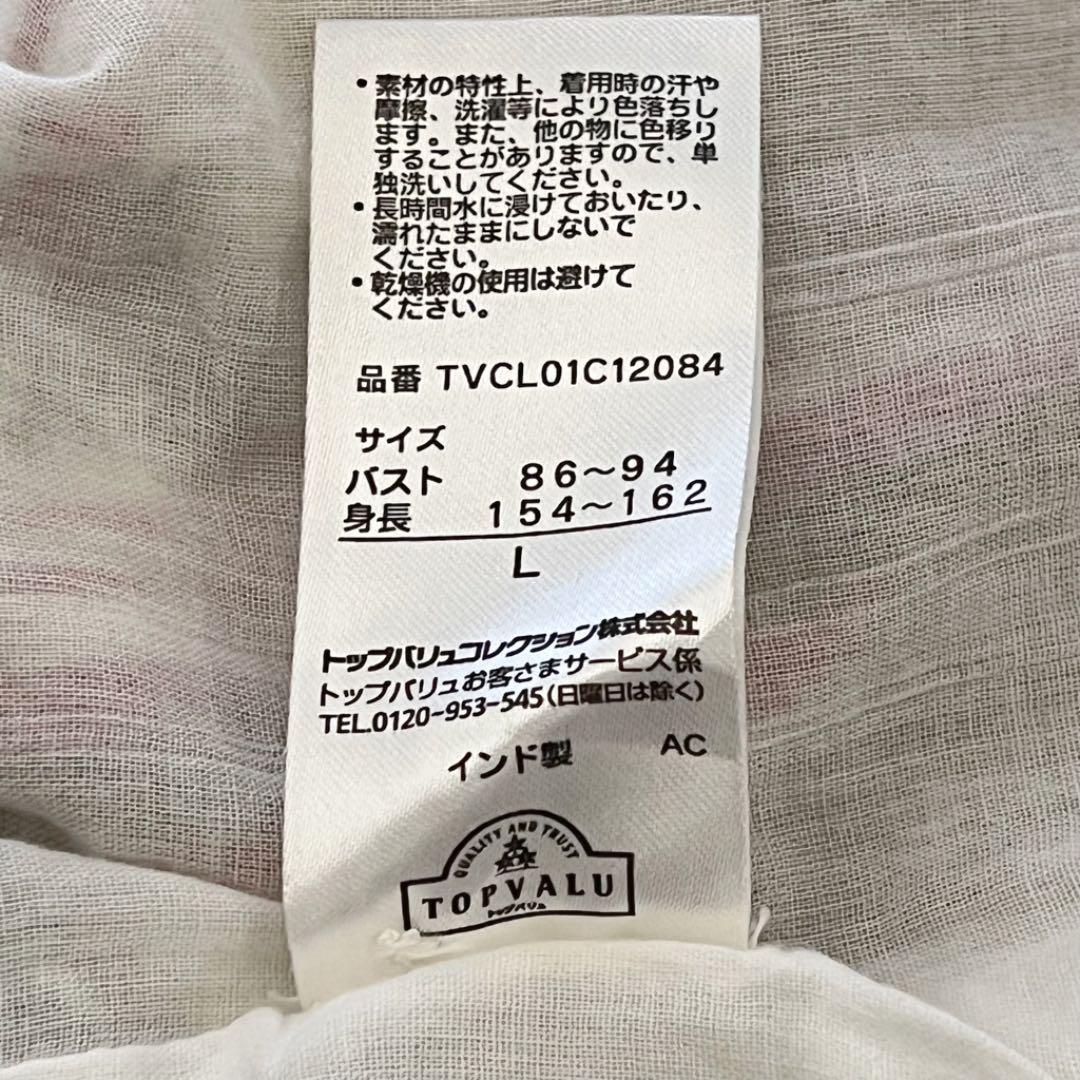 TOPVALU レディース L キャミソールワンピース 春夏 インド製 緑系 - メルカリ TOPVALU レディース L キャミソールワンピース 春夏 インド製 緑系 - メルカリ
