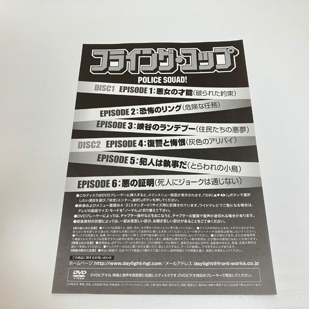 フライング・コップ [DVD] フライング・コップ [DVD] - メルカリ