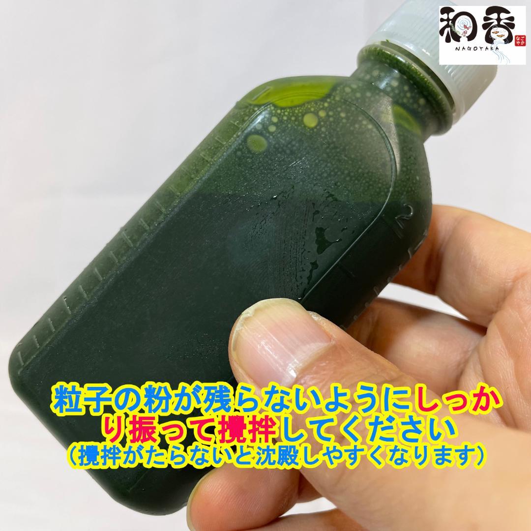 長期保存】和香特選粉末生クロレラ100ml めだか金魚稚魚ミジンコPSBF - メルカリ 長期保存】和香特選粉末生クロレラ100ml めだか金魚稚魚ミジンコPSBF - メルカリ