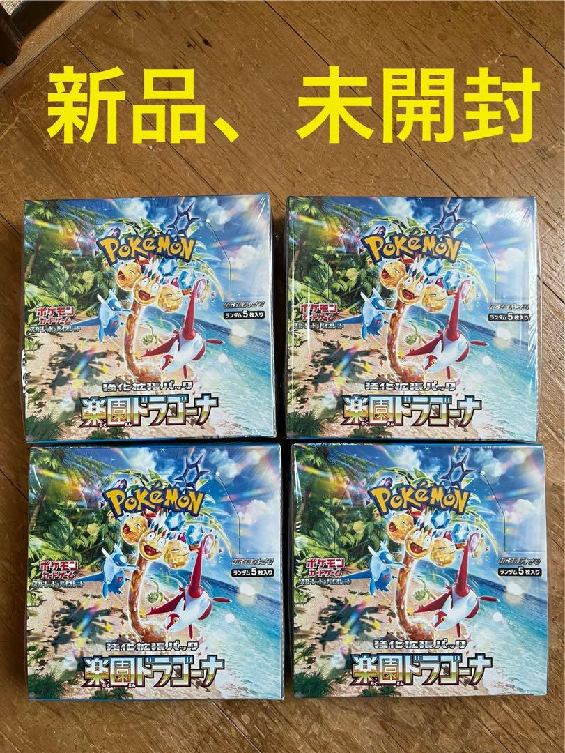 ポケモンカード 楽園ドラゴーナ4BOX シュリンク付き - メルカリ