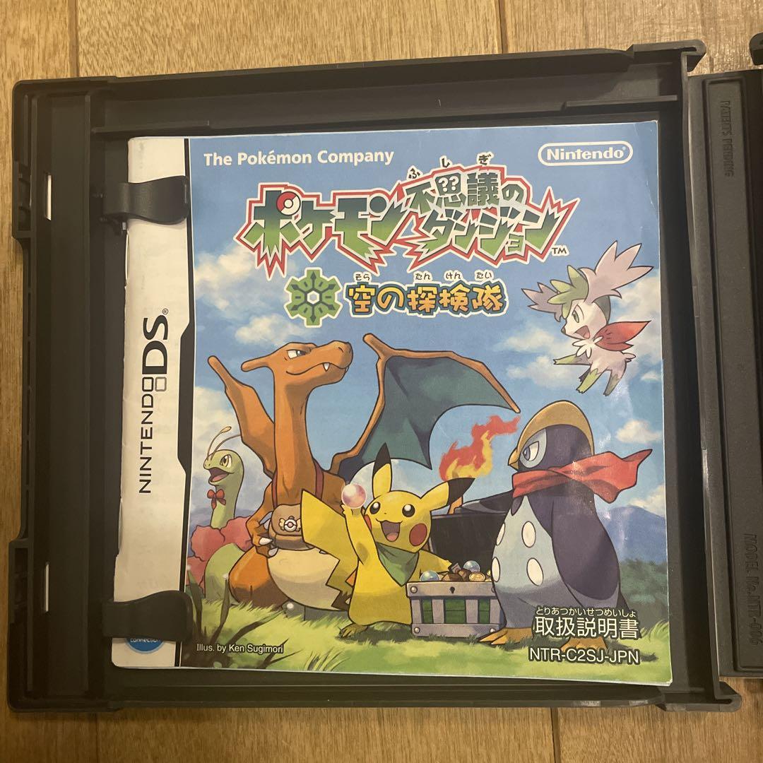 ポケモン不思議のダンジョン 空の探検隊 DS