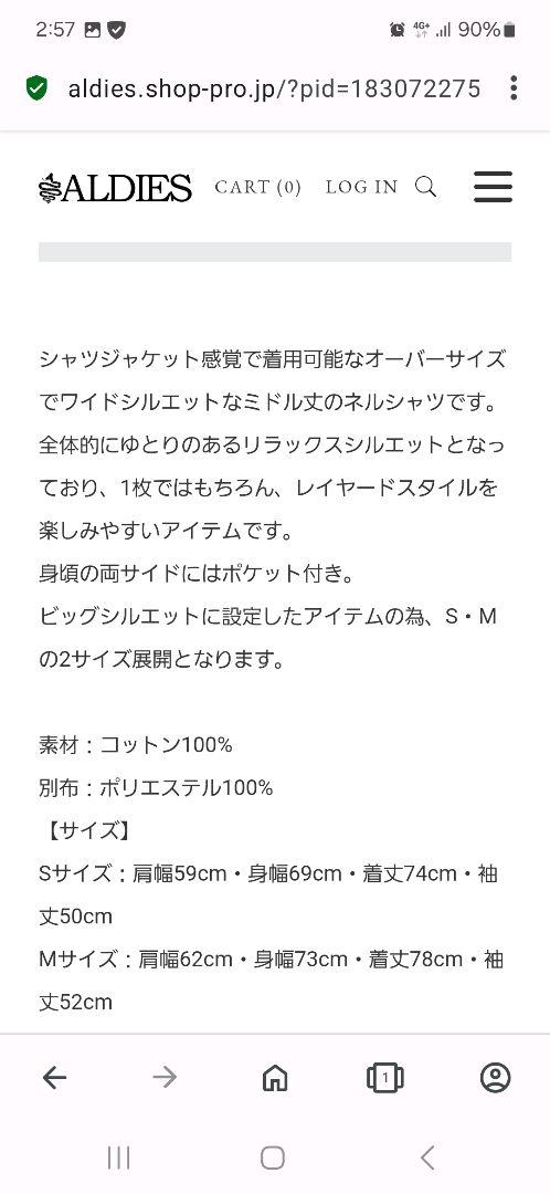 ラージネルシャツ