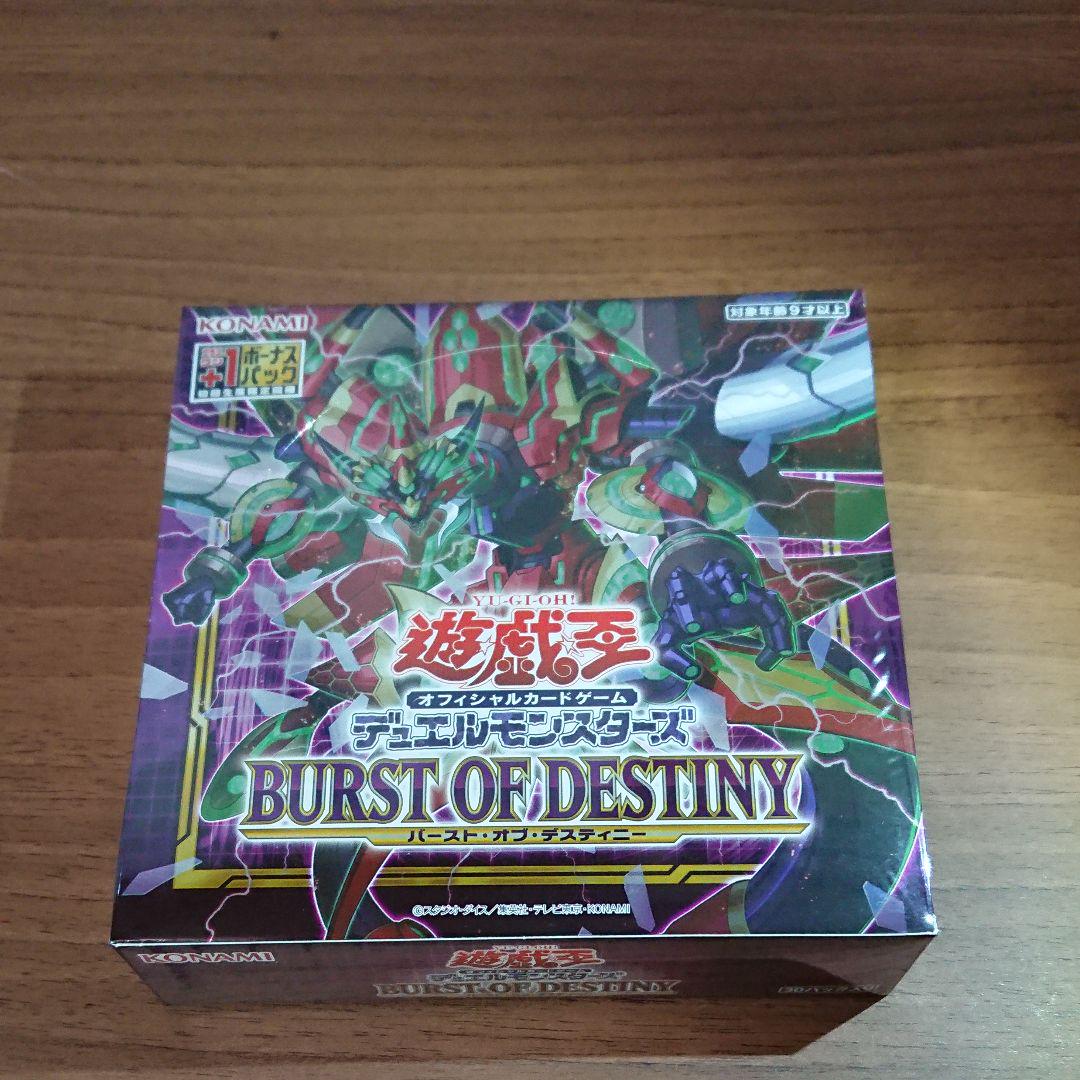 2022 バーストオブデスティニー 初回限定BOX シュリンク付き www.indusul.com 2022 バーストオブデスティニー 初回限定BOX シュリンク付き www.indusul.com