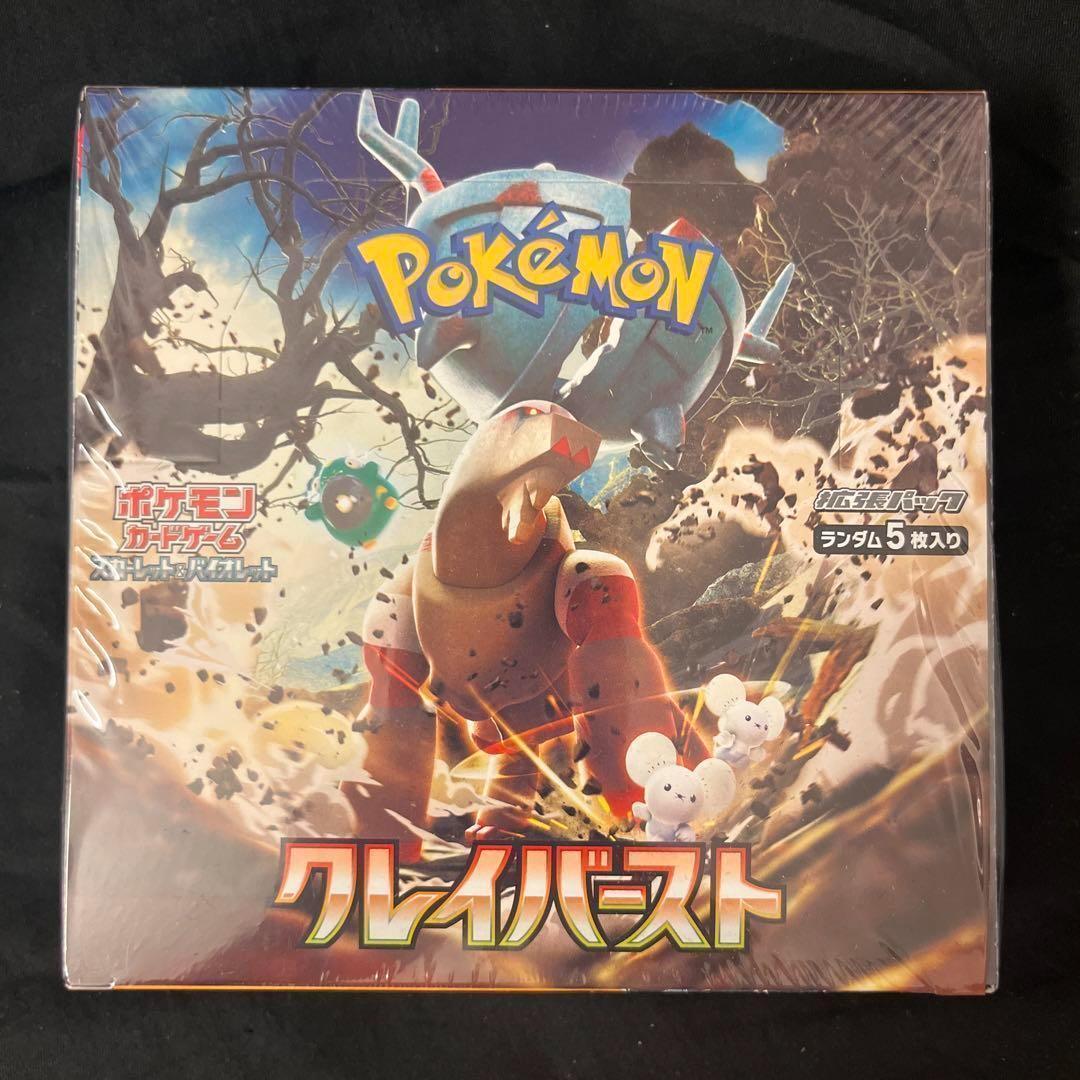 即日発送】ポケモンカード クレイバースト 1BOX人気 商品 通販