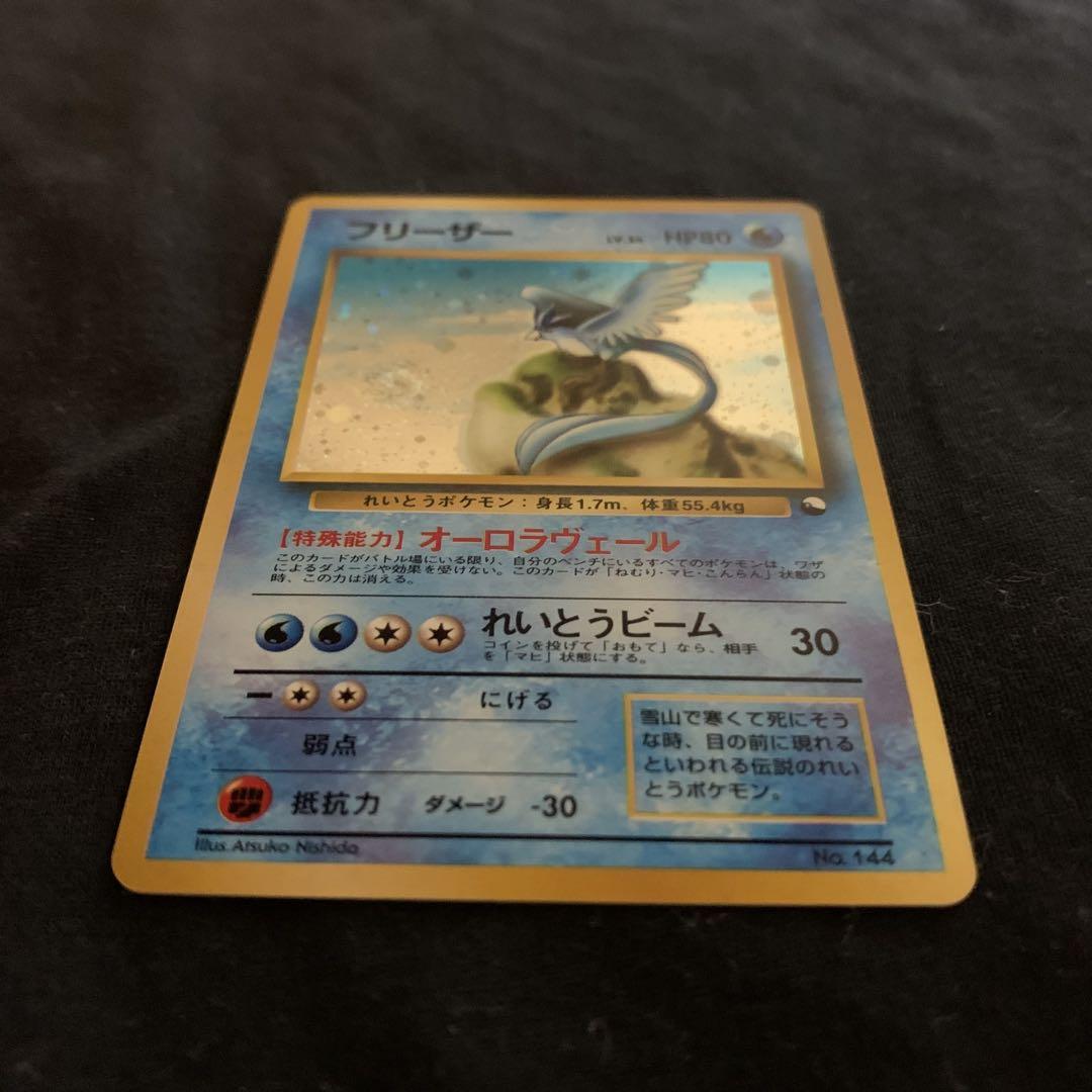 ポケモンカード 旧裏　フリーザー　クイックスターターギフト