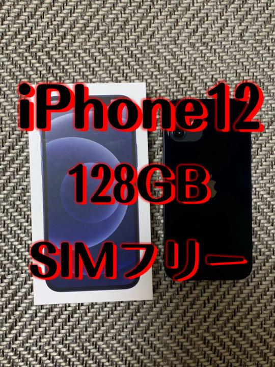 ブラック系入荷中〜ひな☆りゅ☆様専用〜 iPhone 12 ブラック 128 GB SIMフリー スマートフォン本体 スマートフォン/携帯電話ブラック系¥44,440-www.webiliko.fr ブラック系入荷中〜ひな☆りゅ☆様専用〜 iPhone 12 ブラック 128 GB SIMフリー スマートフォン本体 スマートフォン/携帯電話ブラック系¥44,440-www.webiliko.fr