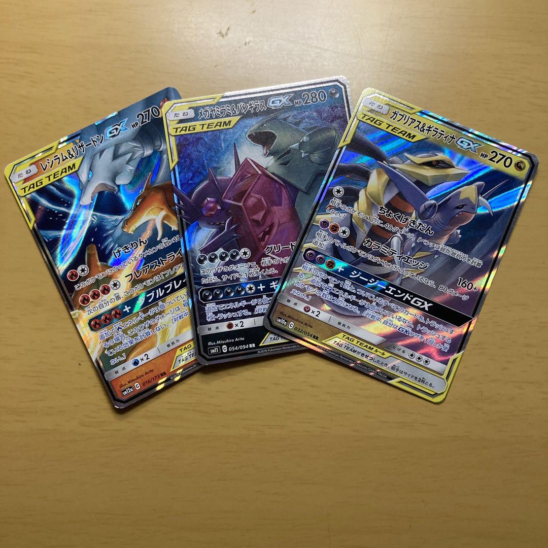 早い者勝ち】ポケモンカード TAG TEAM RR 25枚まとめ売り