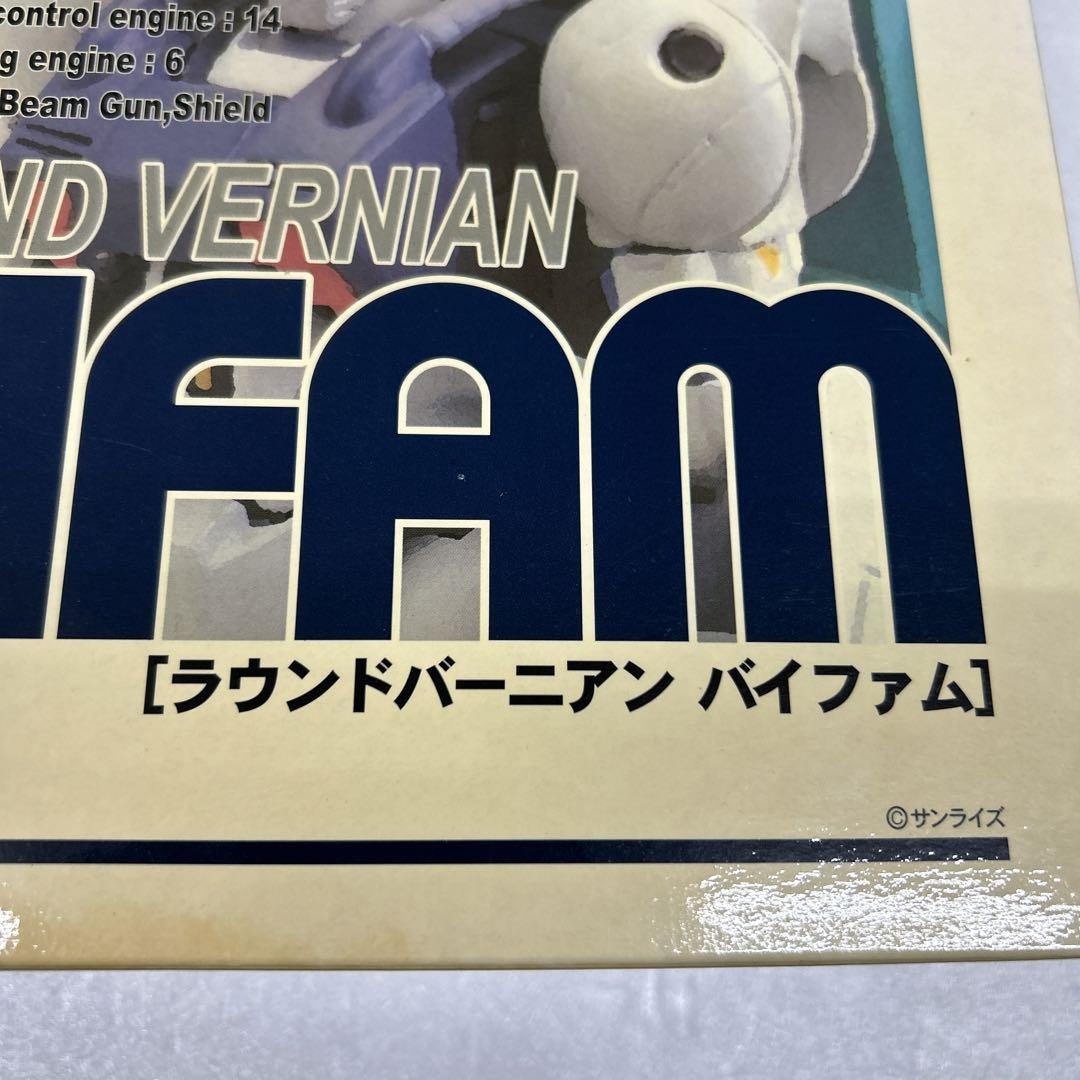 メカアクションシリーズ　バイファム　リミテッド　ラウンドバーニアン