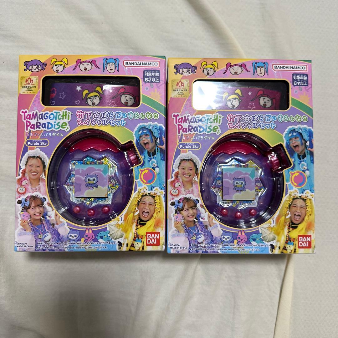 たまごっちパラダイスPurple Skyしなこ&竹下⭐︎ぱらだいすSPセット2個