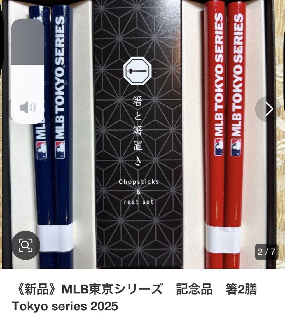 激安正規  TOKYO MLB SERIES メルカリ - 未開封 記念品 2025 記念グッズ