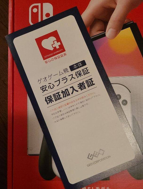⭐Nintendo Switch有機ELホワイト新品