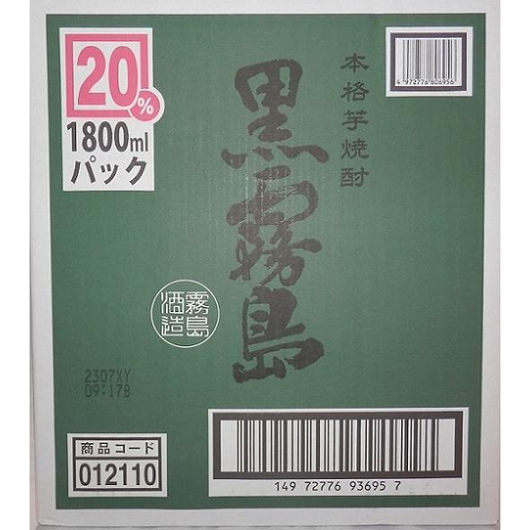 【値下げ交渉可能】本格芋焼酎 20% 1800ml バック5本