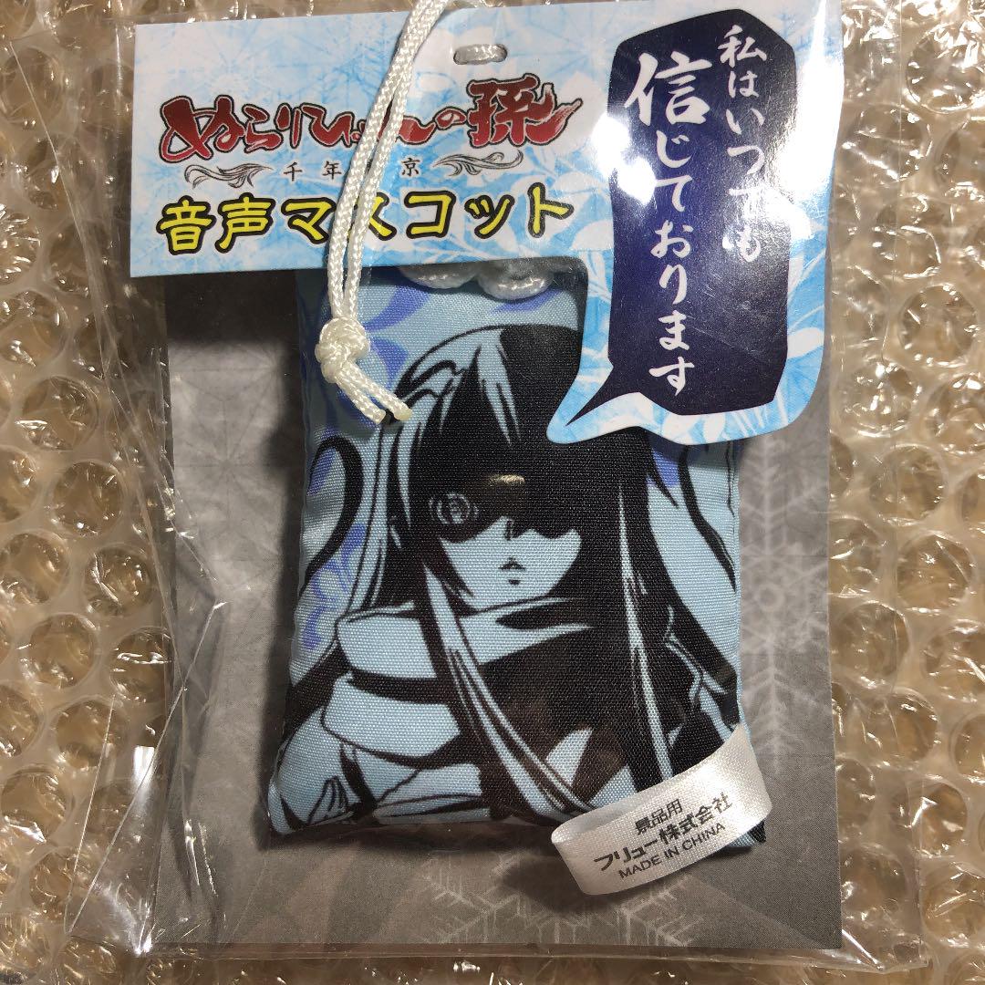 メルカリ ぬらりひょんの孫 音声マスコット つらら キャラクターグッズ 1 444 中古や未使用のフリマ メルカリ ぬらりひょんの孫 音声マスコット つらら キャラクターグッズ 1 444 中古や未使用のフリマ