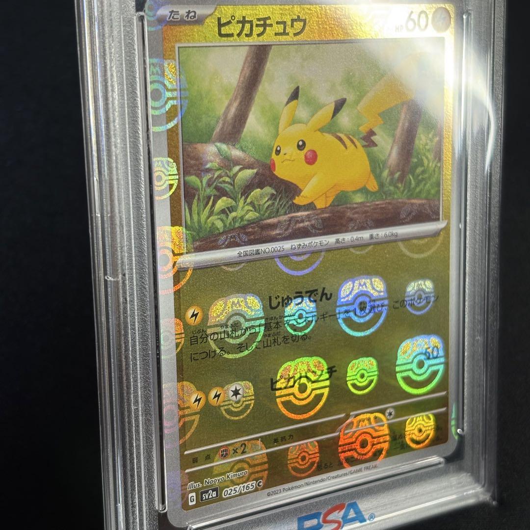 【PSA10】ピカチュウ マスターボール/Pikachu Master Ball PSA10】ピカチュウ マスターボール/Pikachu Master ball - メルカリ