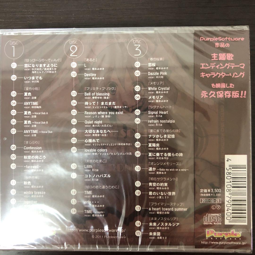 パープルソフトウェアサウンドクロニクル 初回版