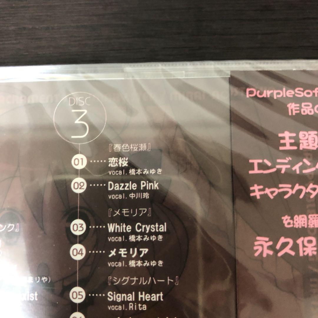 パープルソフトウェアサウンドクロニクル 初回版