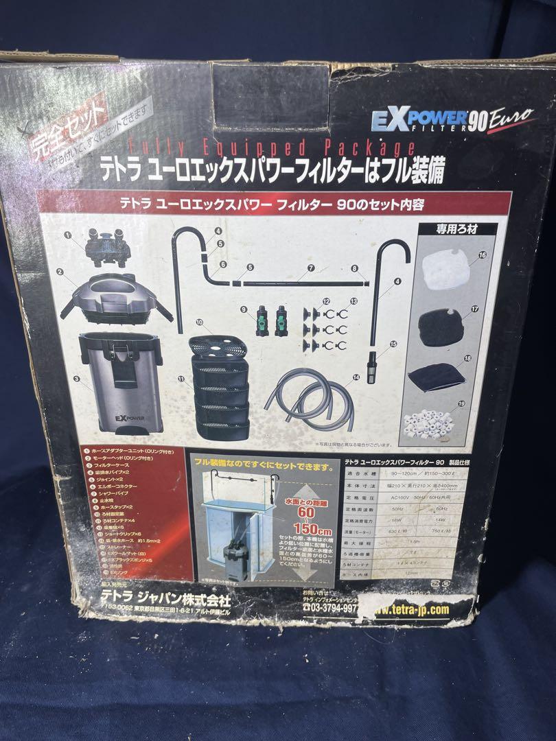 Tetra EX POWER 90 Euro フィルター