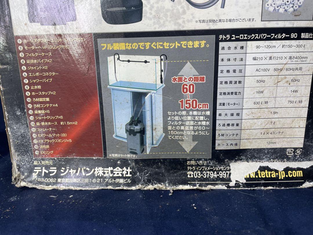Tetra EX POWER 90 Euro フィルター
